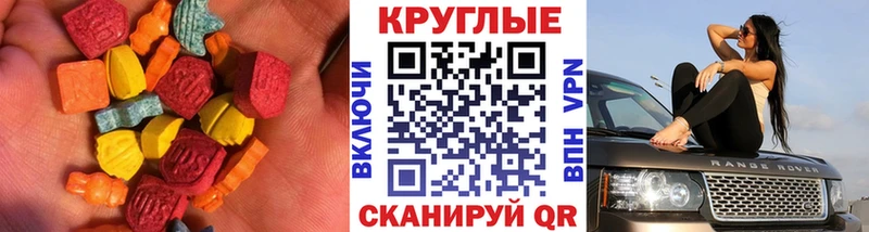 Экстази Cube  Купить  Батайск 