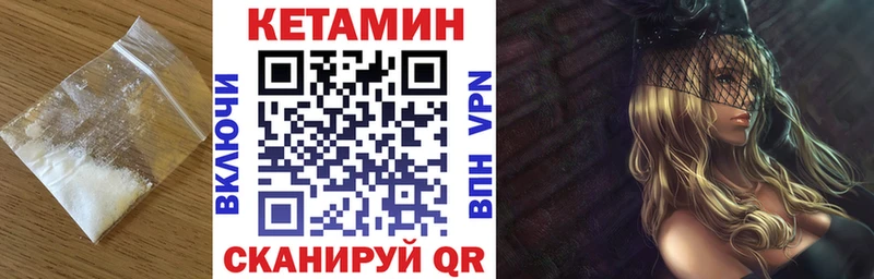 Купить где  Батайск  Кетамин VHQ 