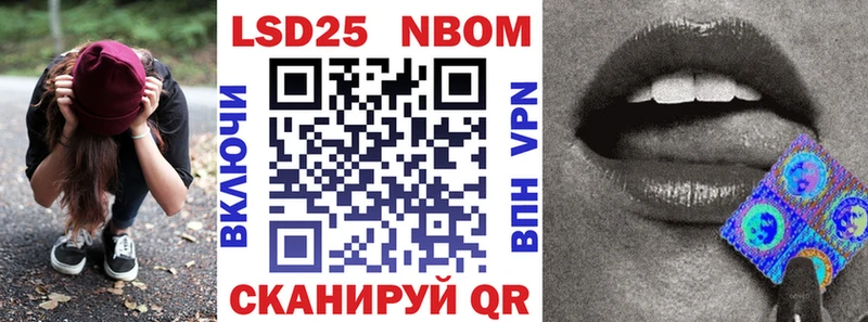 Марки NBOMe 1,5мг  Купить где  Батайск 